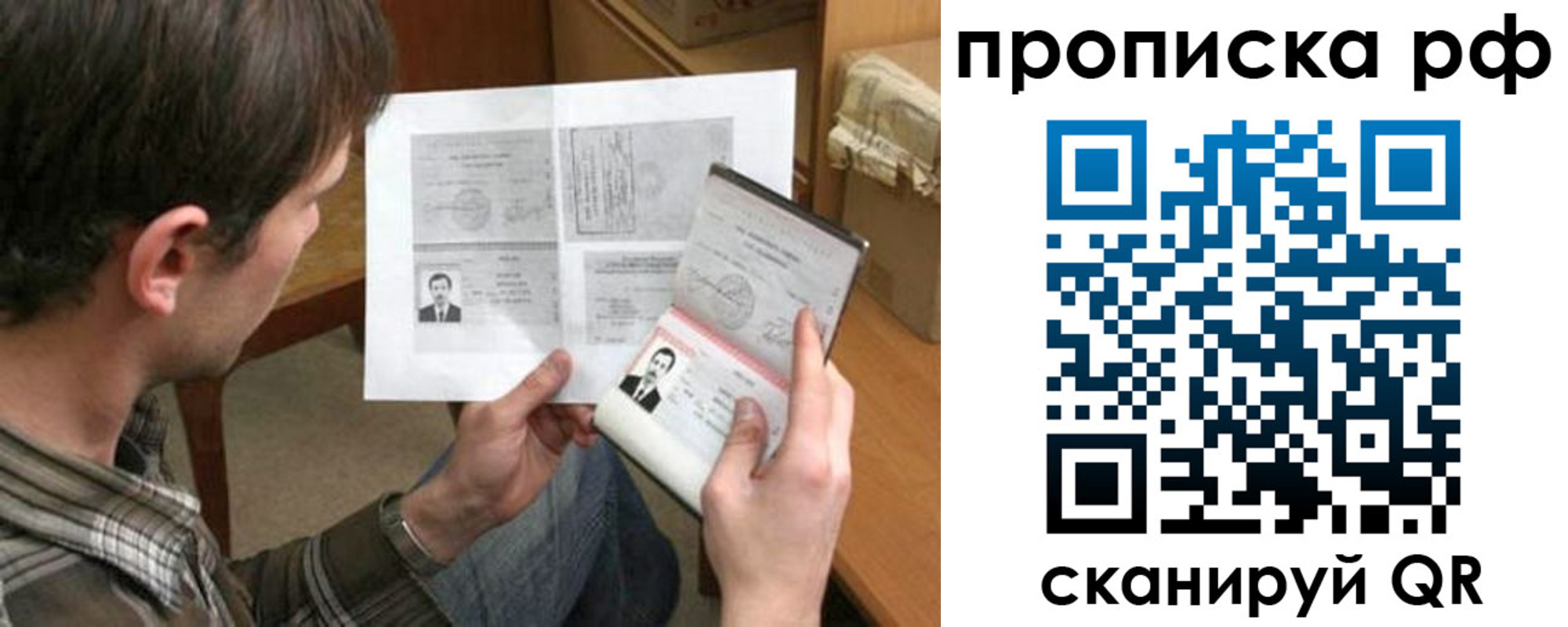 временная регистрация надежно в Ялте