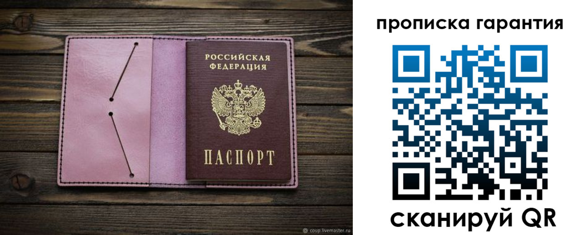 прописка для кредита в Ялте