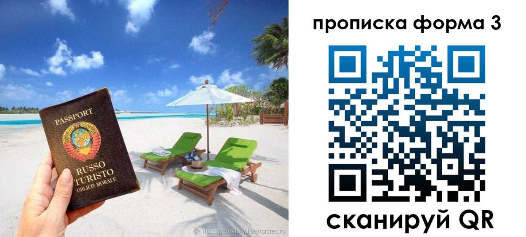 пропишу в квартире в Ялте