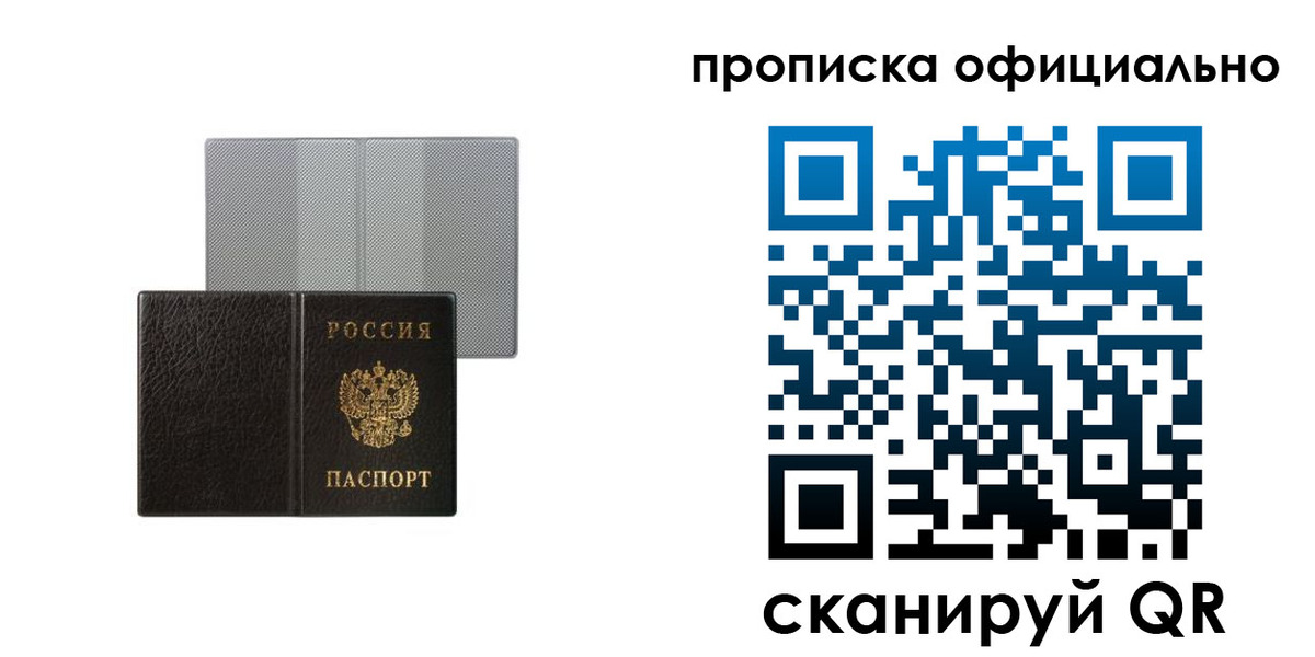 пропишу в квартире в Ялте