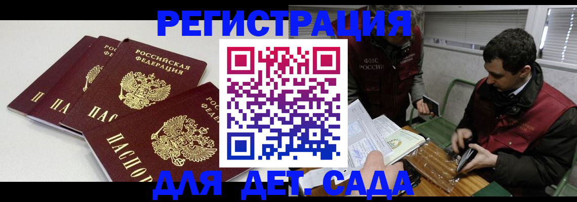 прописка гарантия в Ялте
