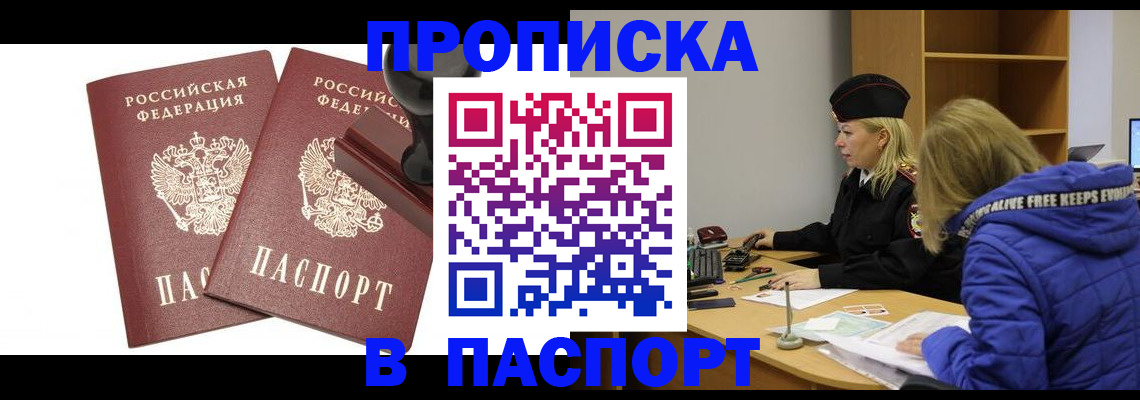 регистрация в Ялте