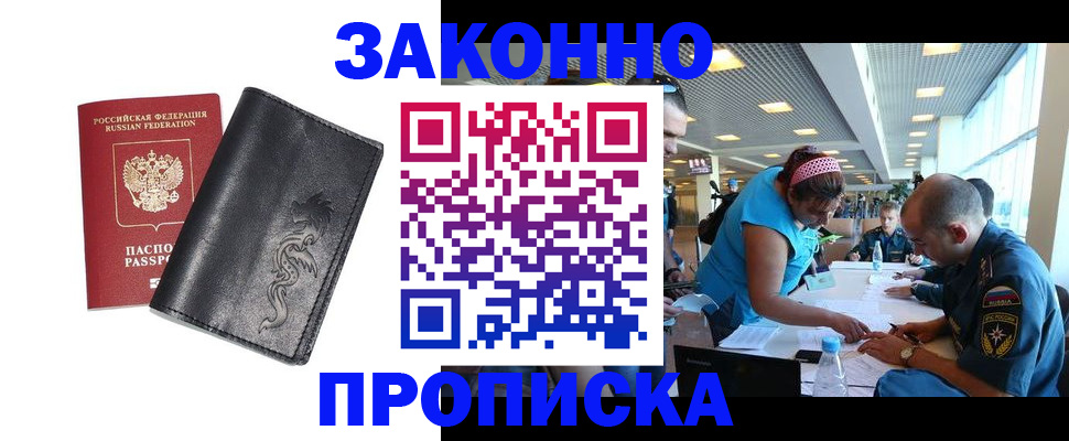 временная регистрация госуслуги в Ялте