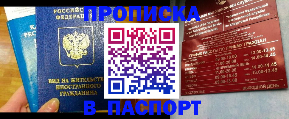 регистрация для дет. сада в Ялте