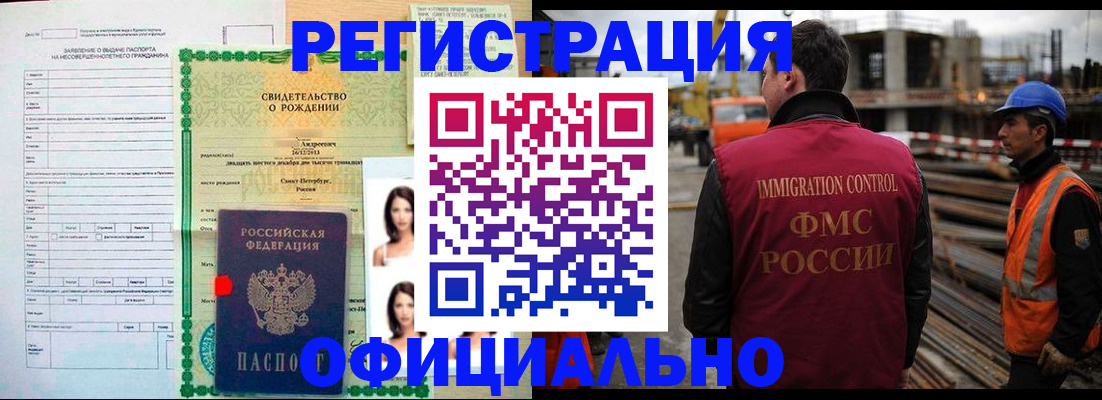 прописка гарантия в Ялте